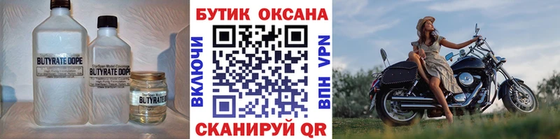 Бутират буратино  omg сайт  Чердынь 