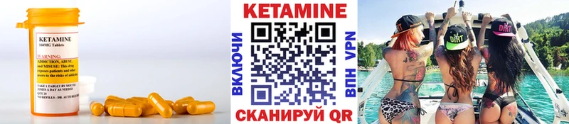 КЕТАМИН VHQ  хочу   Чердынь 